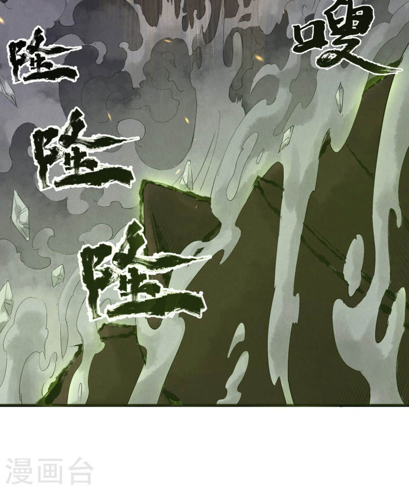 最终话一锤定音-妖捕-南辰北斗（第13张）
